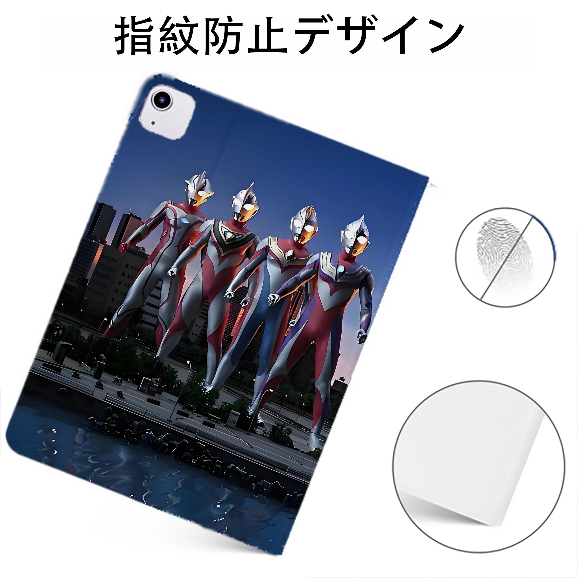 （画像用） ウルトラマン Ultraman IPadケース ペンホルダー付き ブックスタイルデザイン